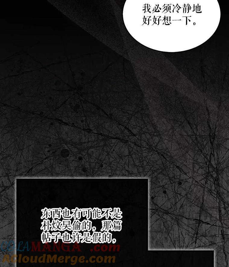 《得了不出道就会死的病》第59话 第21页