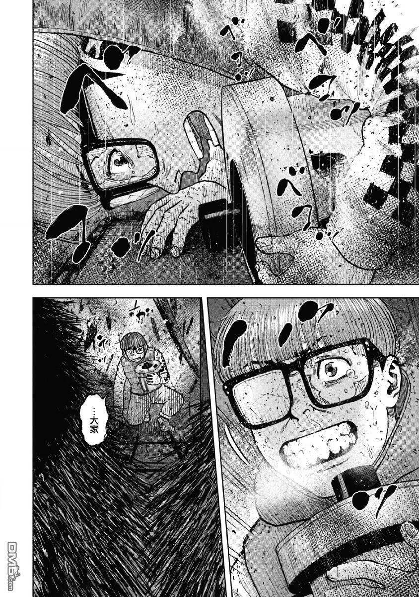 《Monkey Peak》第60话 燃烧的休息室 第12页