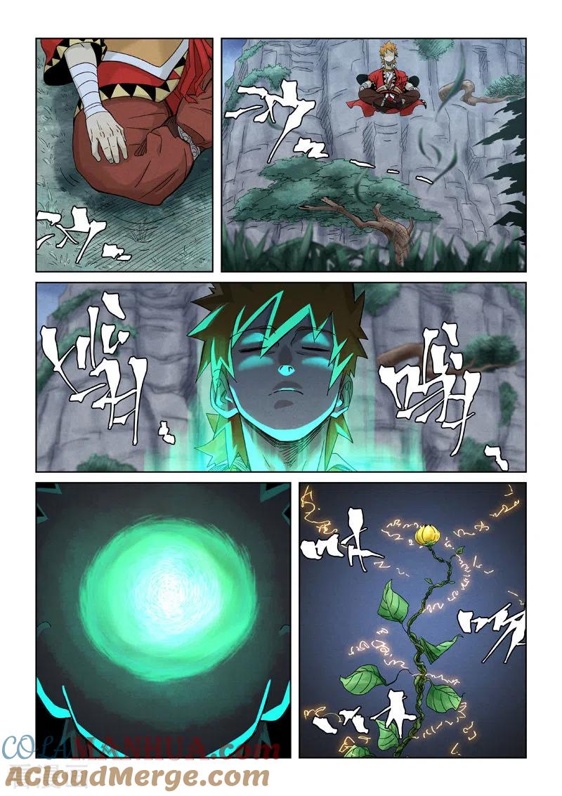 妖神记 第354话2 来客 第3页