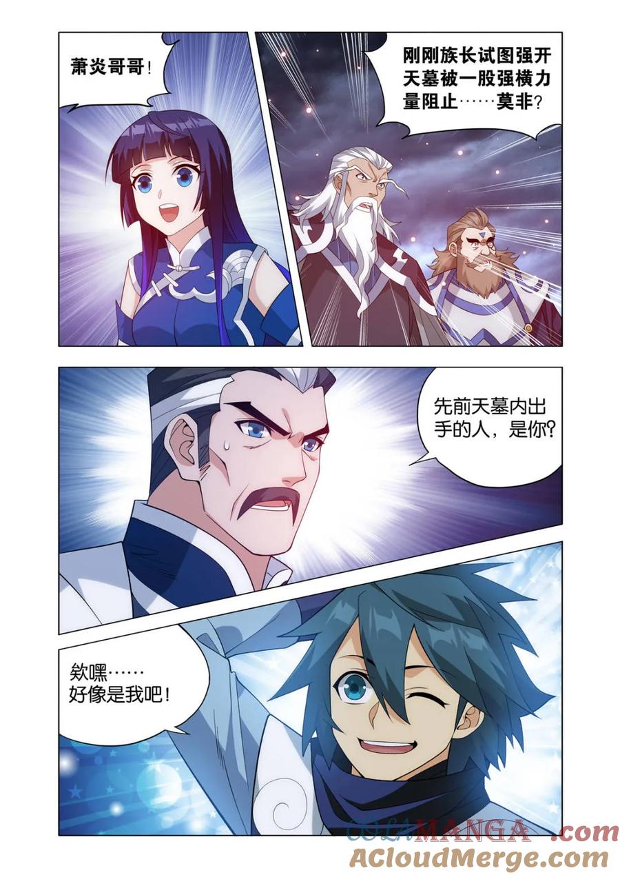 斗破苍穹 第591话 父亲 第9页