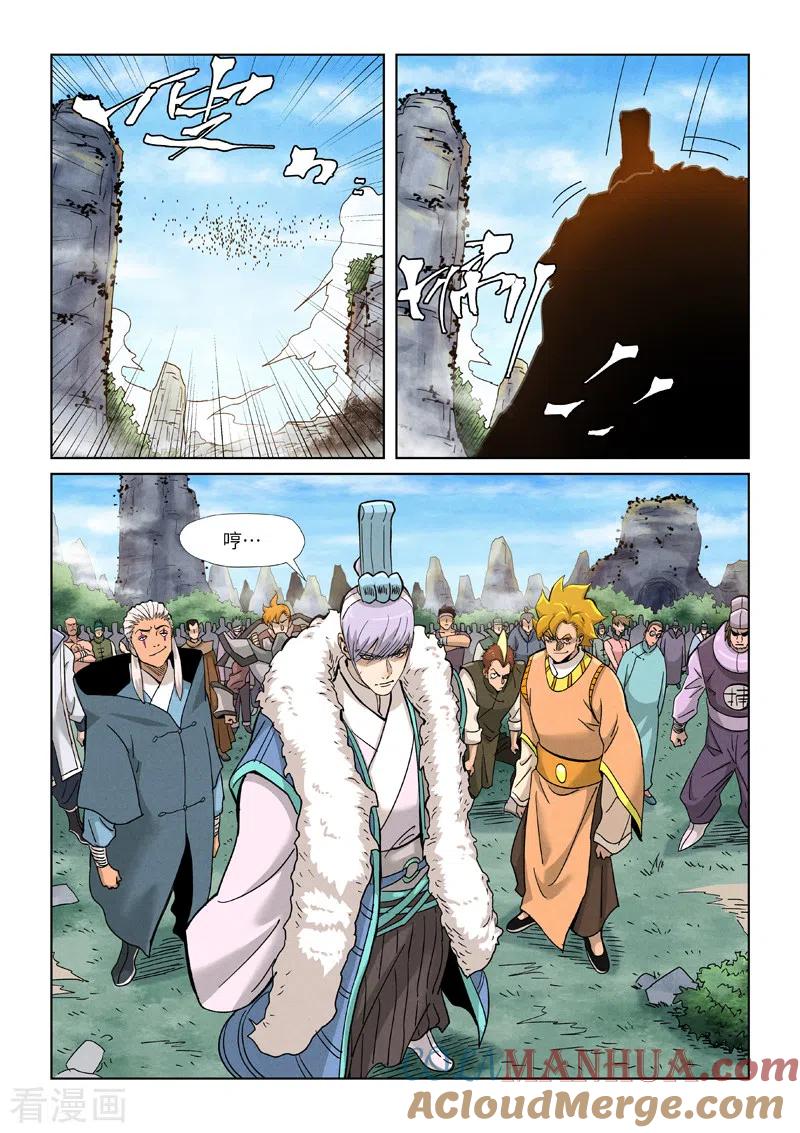 妖神记 第356话1 黄雀在后 第9页