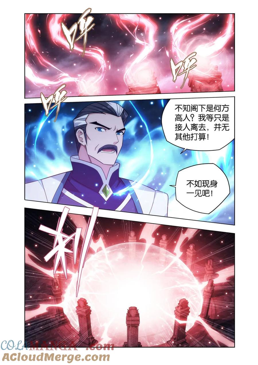 斗破苍穹 第591话 父亲 第7页