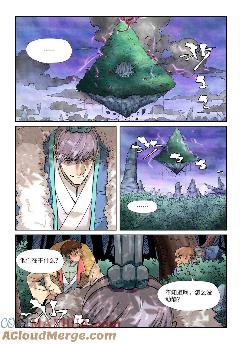 妖神记 第356话2 黄雀在后 第9页