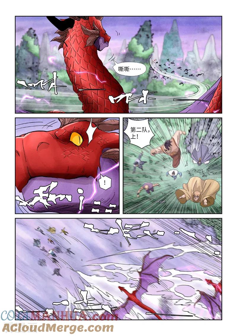 妖神记 第357话1 潜入 第3页