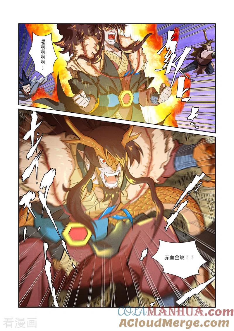 妖神记 第358话1 智取灵根 第7页