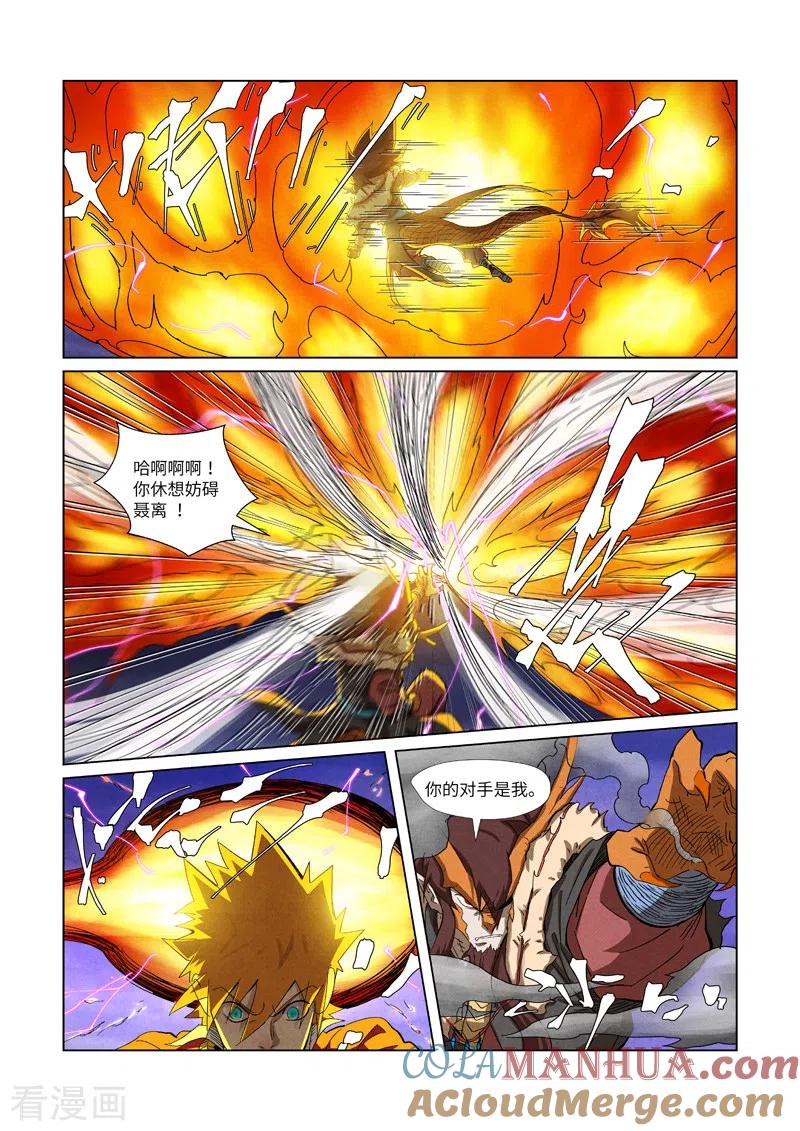 妖神记 第358话1 智取灵根 第9页