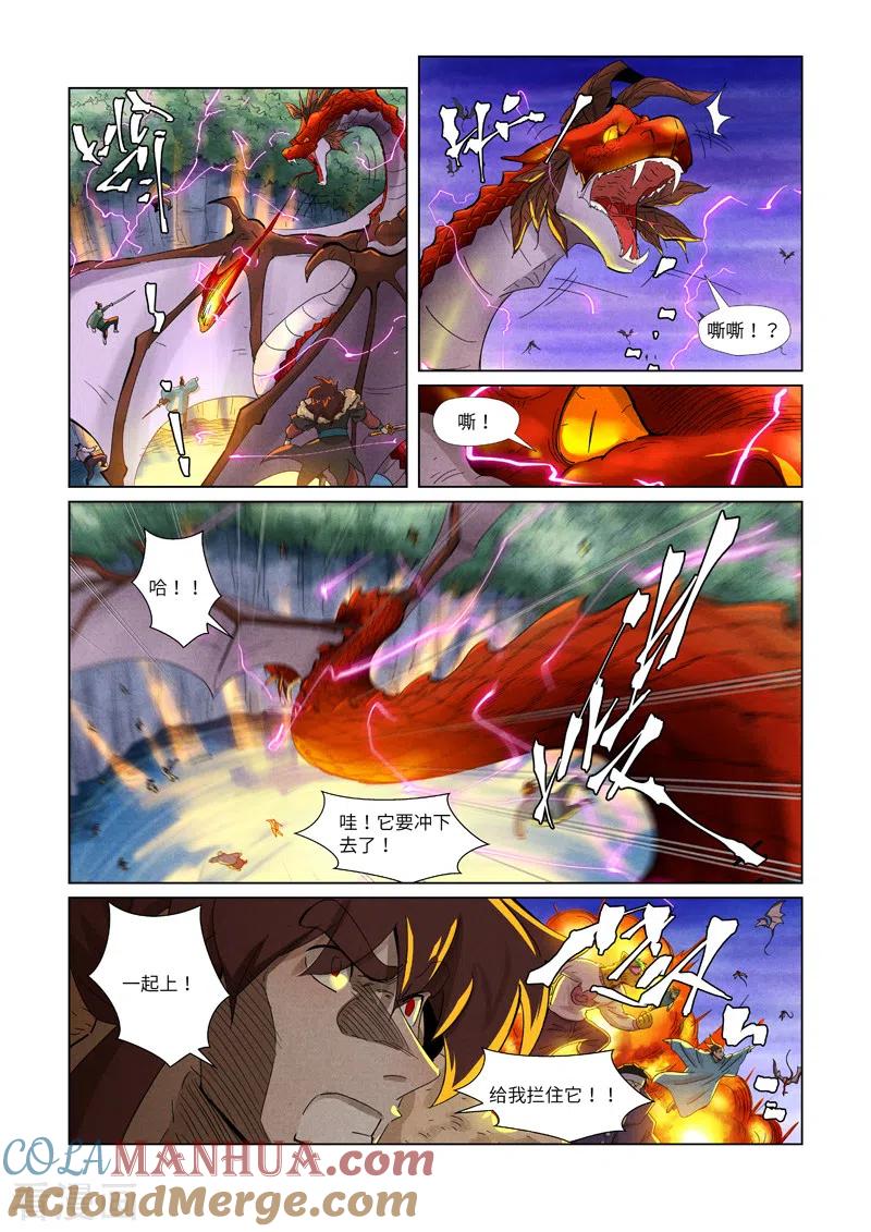 妖神记 第358话1 智取灵根 第6页