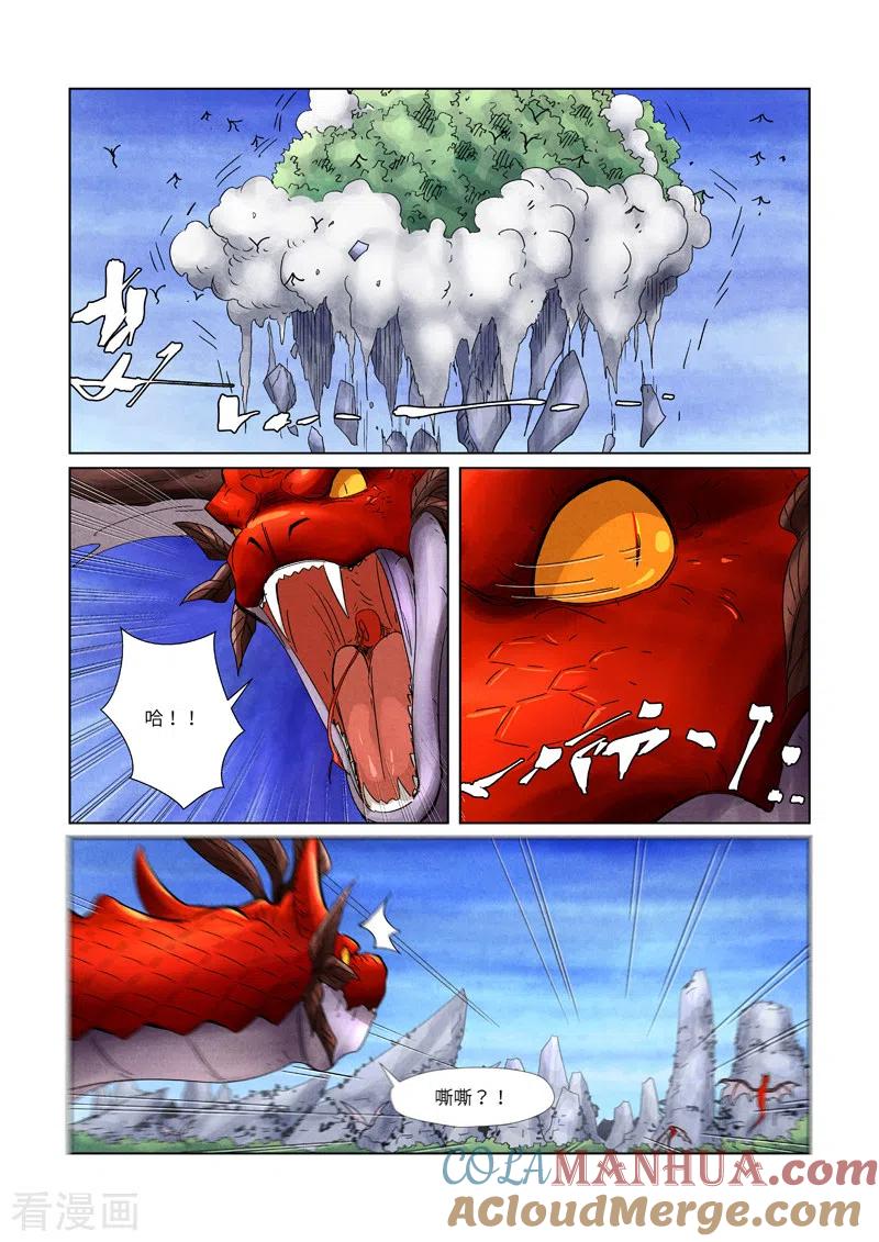 妖神记 第358话2 智取灵根 第8页