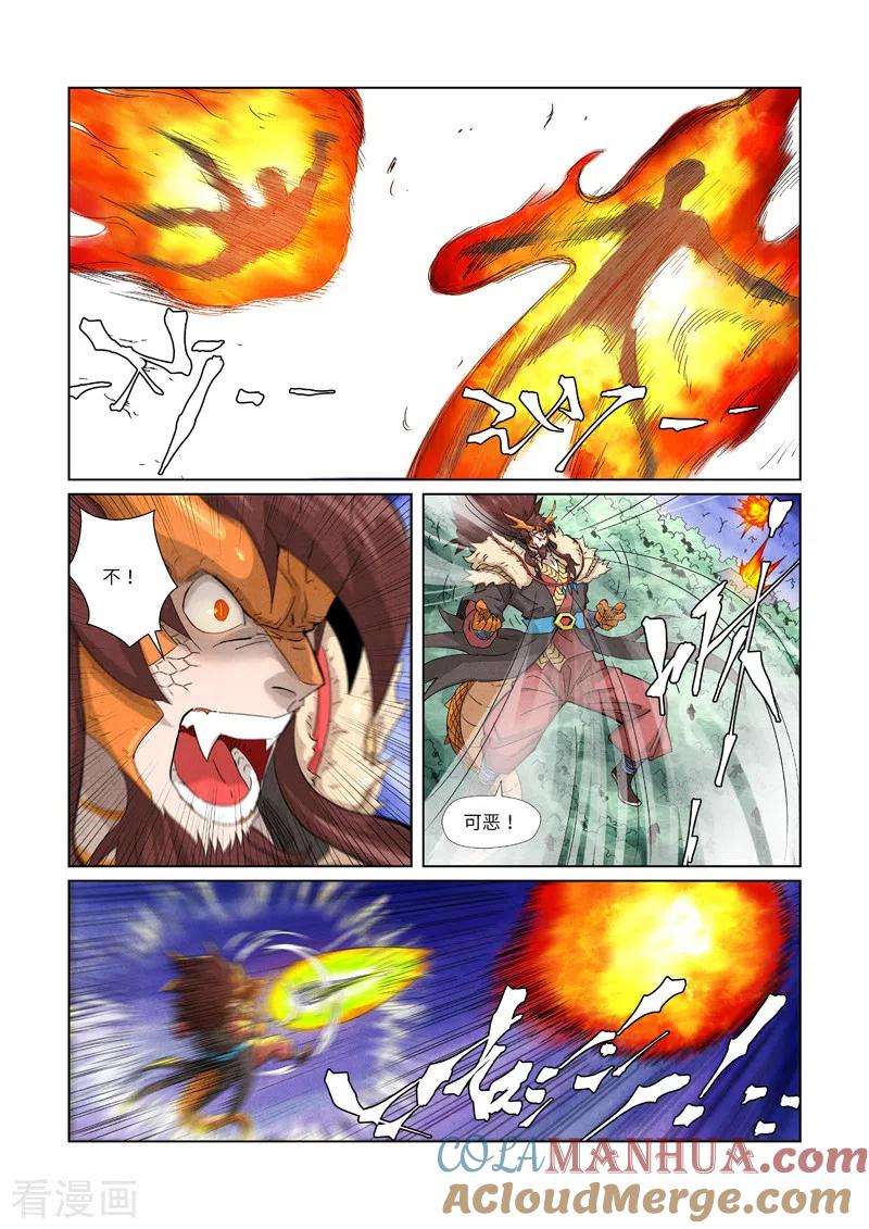 妖神记 第358话2 智取灵根 第2页