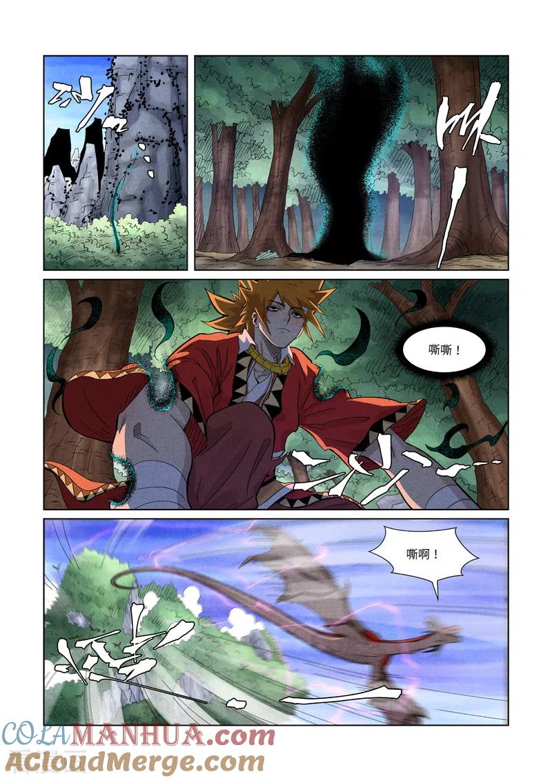 妖神记 第358话2 智取灵根 第9页