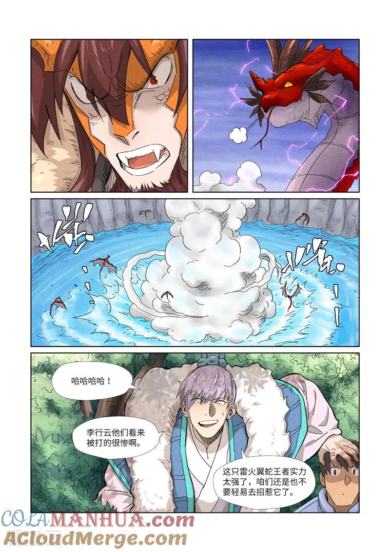 妖神记 第358话2 智取灵根 第6页