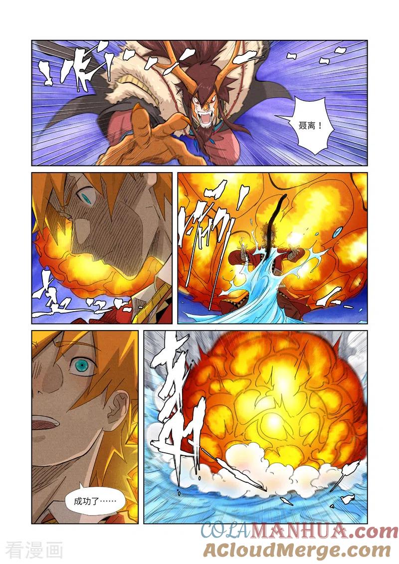 妖神记 第358话2 智取灵根 第5页