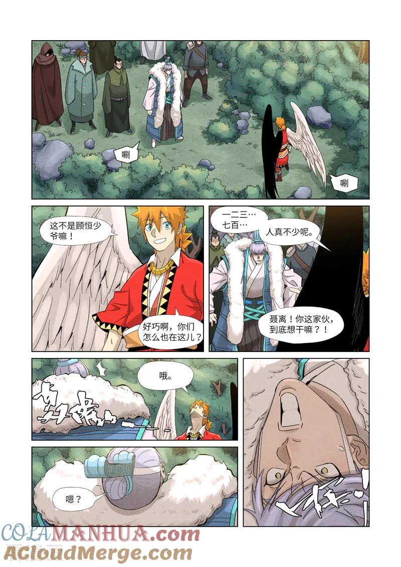 妖神记 第359话1 偷鸡不成蚀把米 第5页