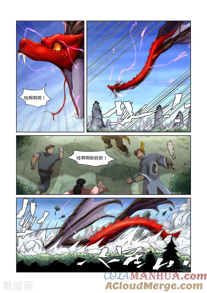 妖神记 第359话1 偷鸡不成蚀把米 第7页