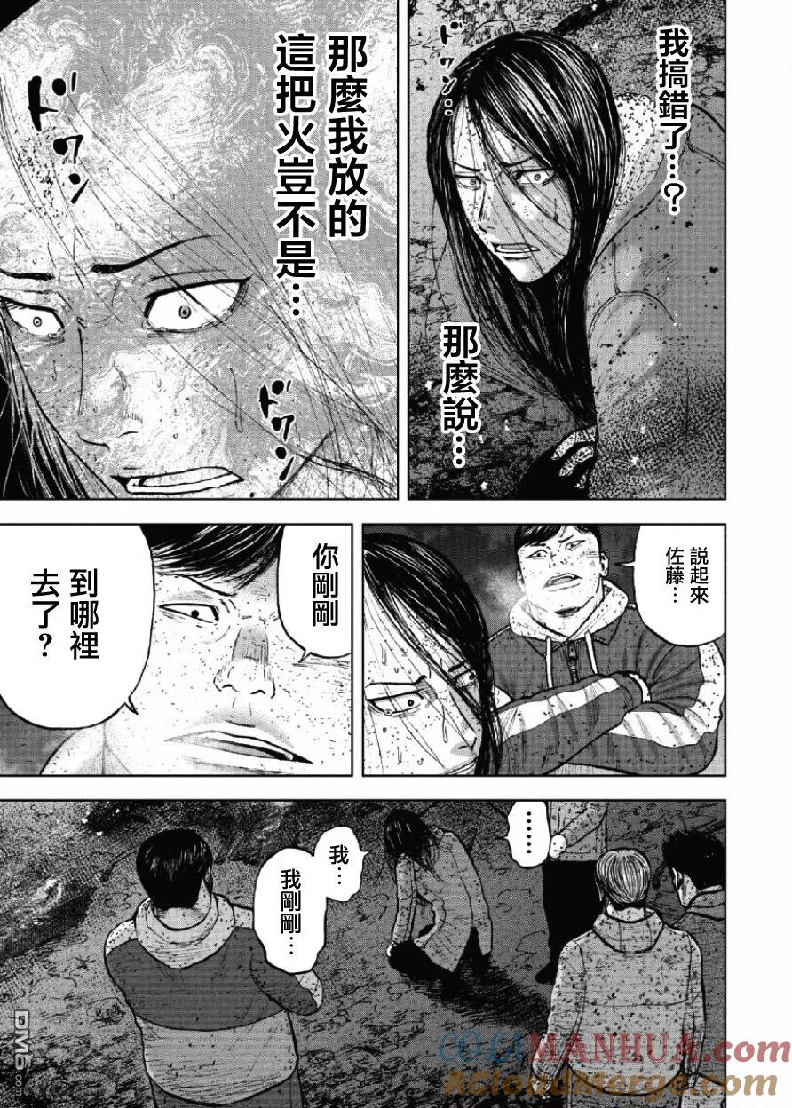 《Monkey Peak》第61话 绝望与希望 第7页