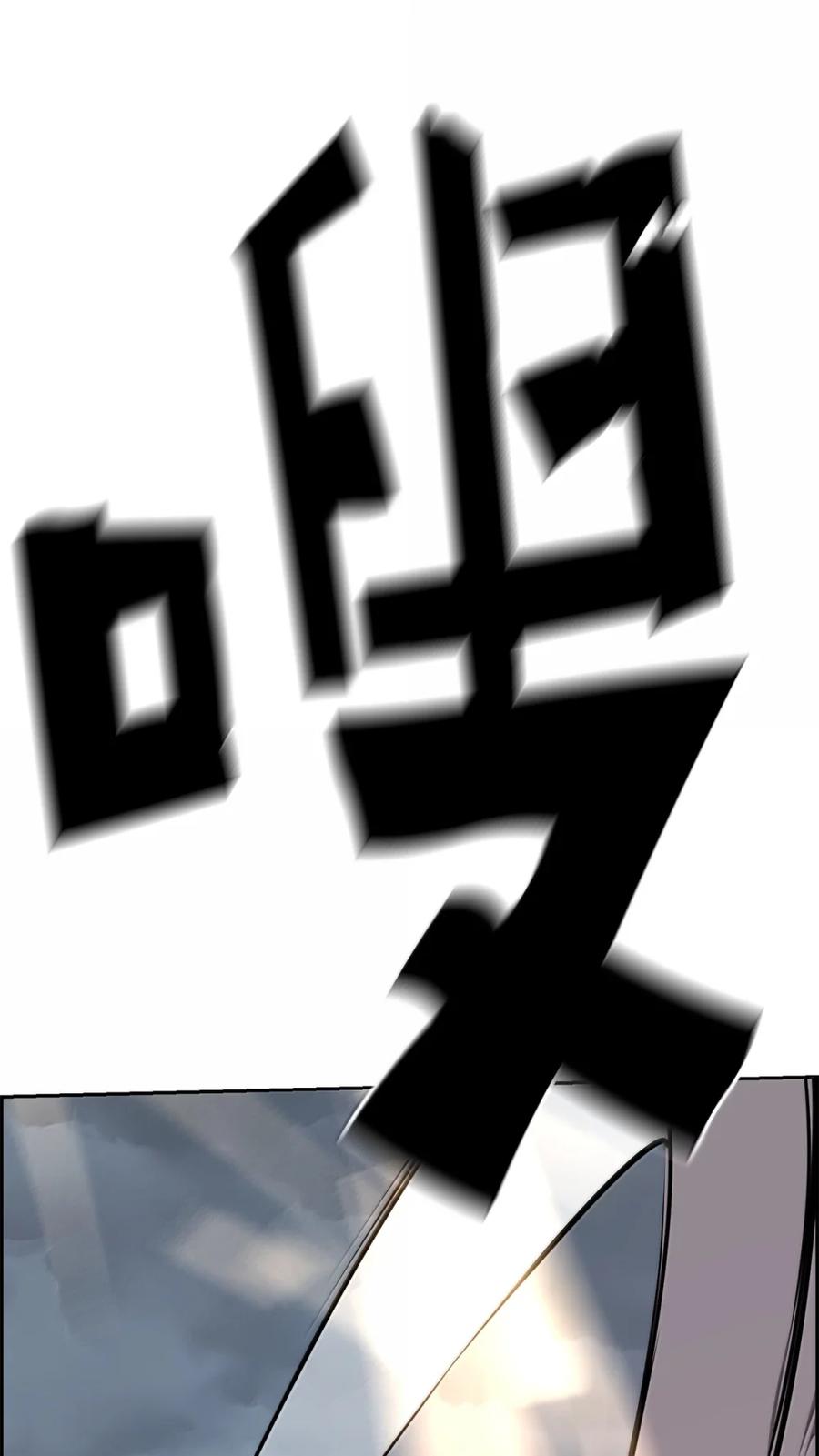 《死灵法师的进化特质》71 凯旋 第87页