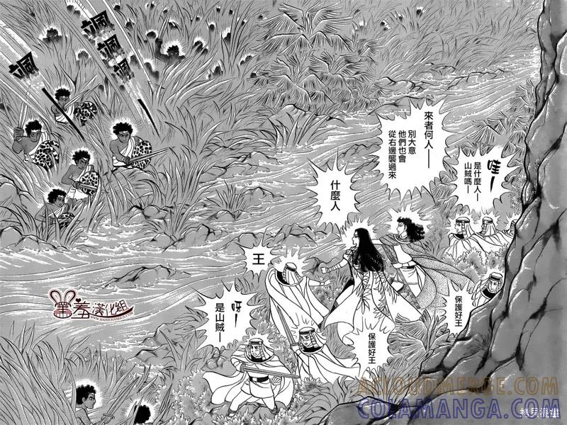 尼罗河女儿 2014年07月号 第15页