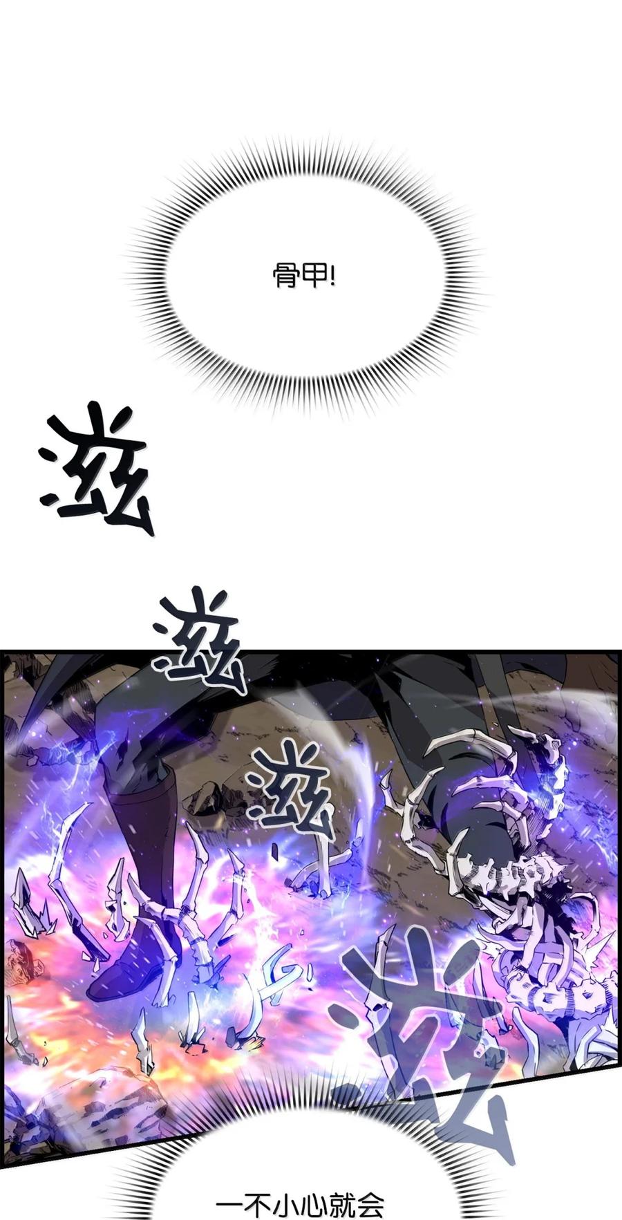 《死灵法师的进化特质》71 凯旋 第96页