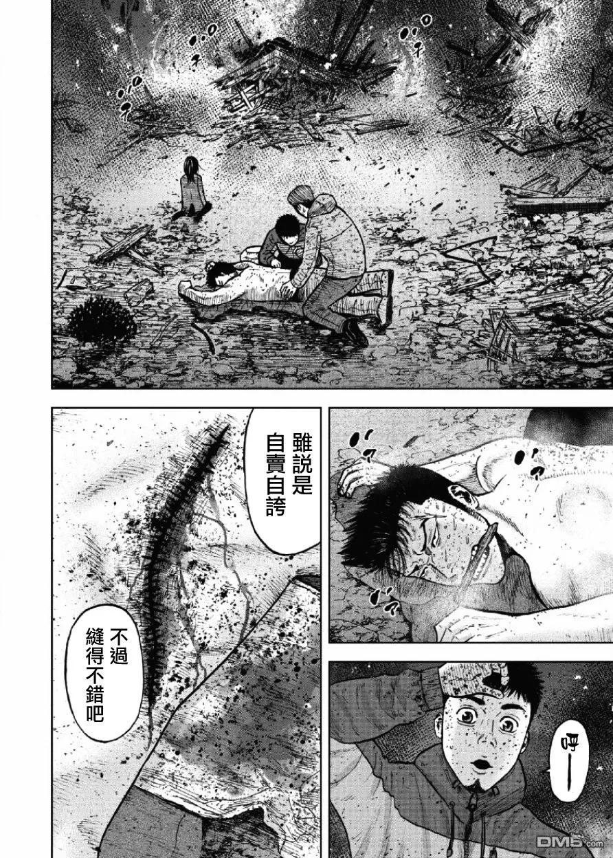 《Monkey Peak》第61话 绝望与希望 第18页