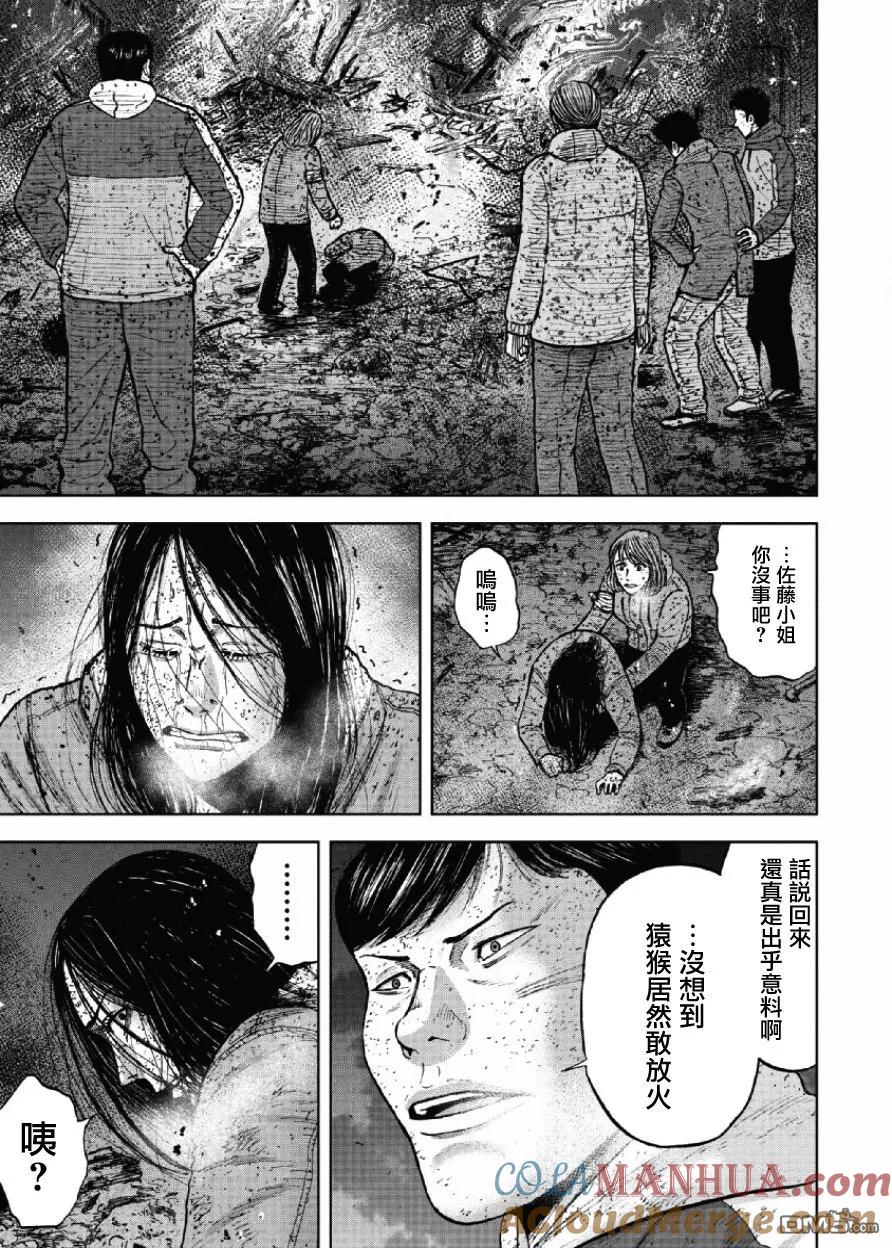 《Monkey Peak》第61话 绝望与希望 第5页