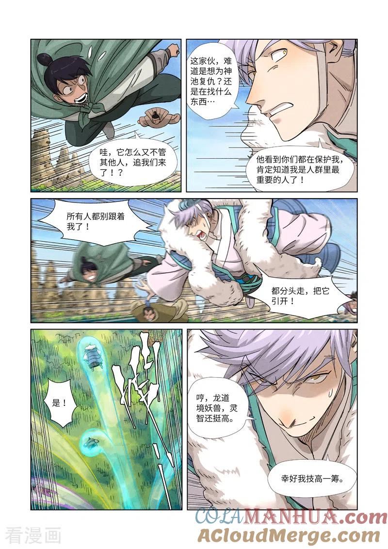 妖神记 第359话2 偷鸡不成蚀把米 第7页
