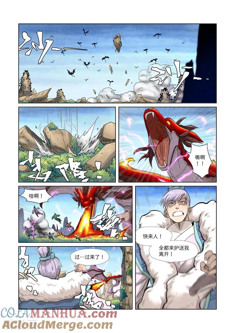 妖神记 第359话2 偷鸡不成蚀把米 第4页