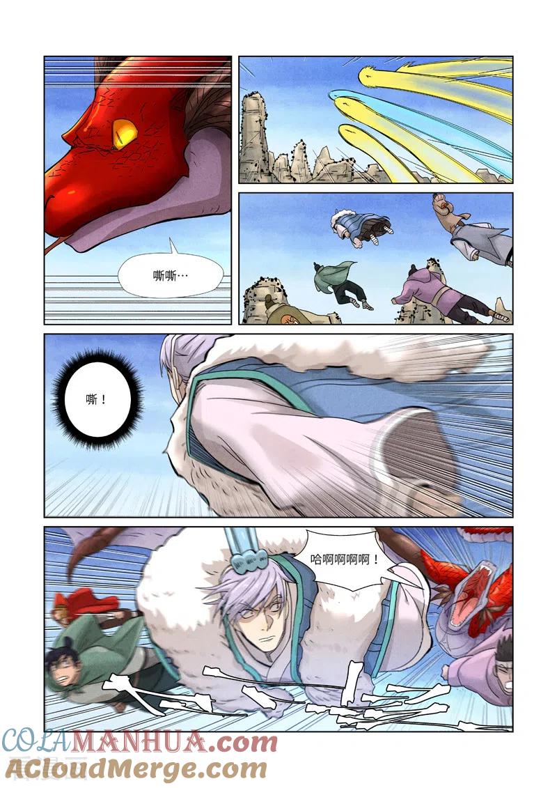 妖神记 第359话2 偷鸡不成蚀把米 第6页