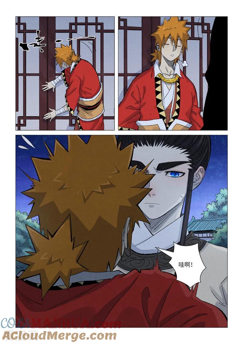 妖神记 第360话2 针灸 第6页