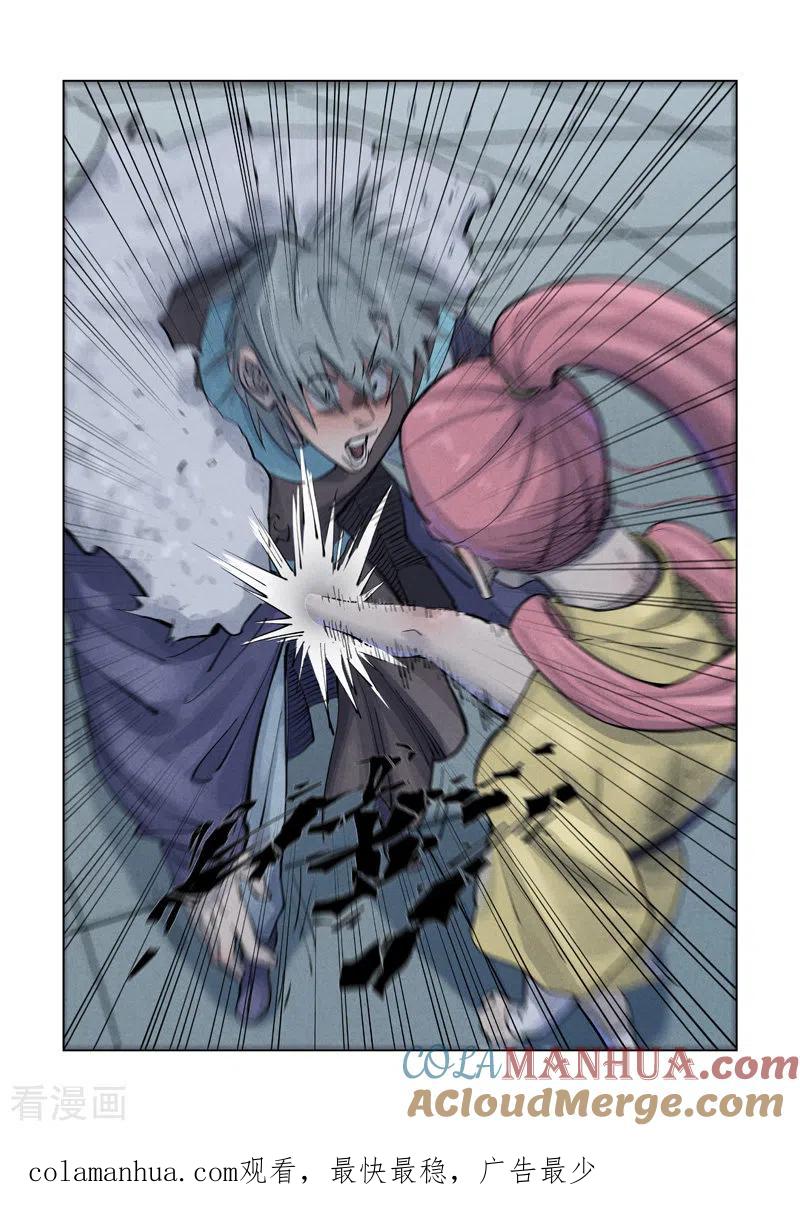 妖神记 第361话1 断子绝孙 第10页