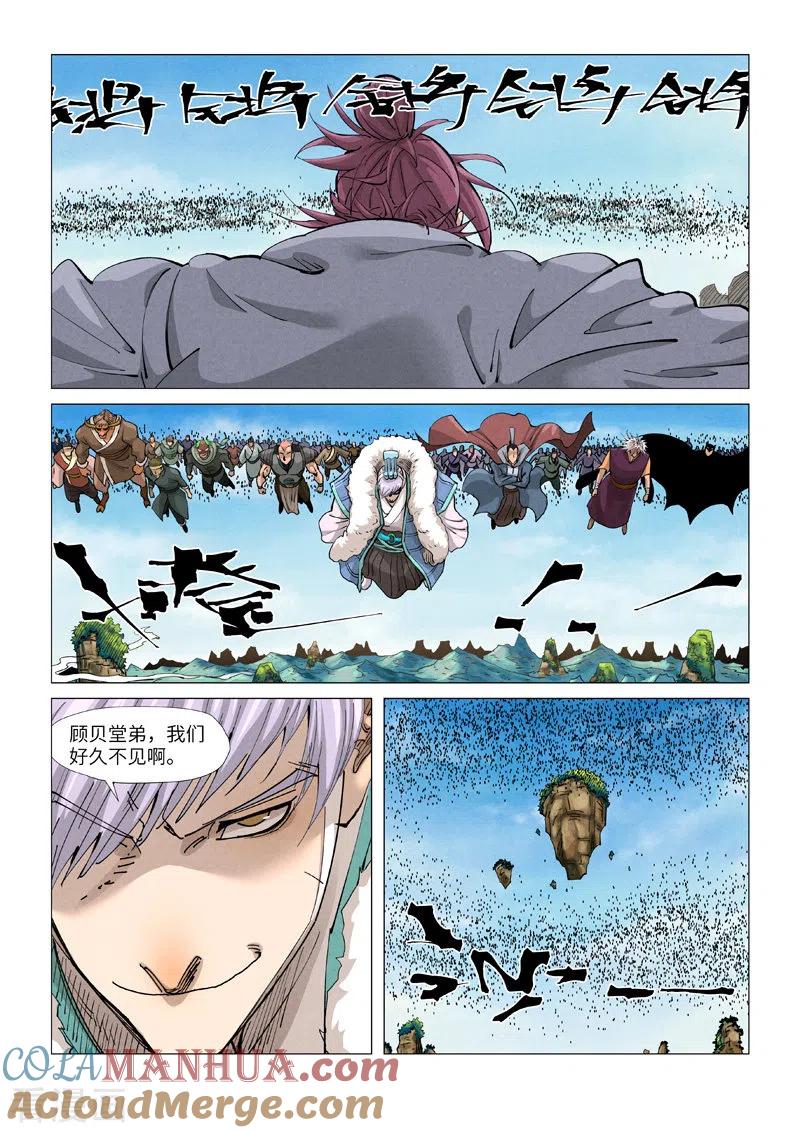 妖神记 第362话2 刚出场就受伤了 第7页