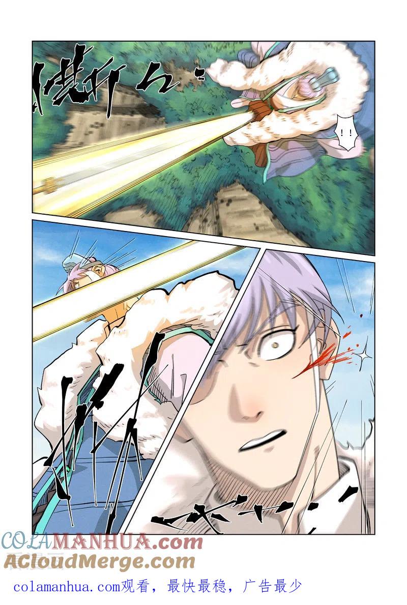 妖神记 第363话1 剑祖意境 第8页