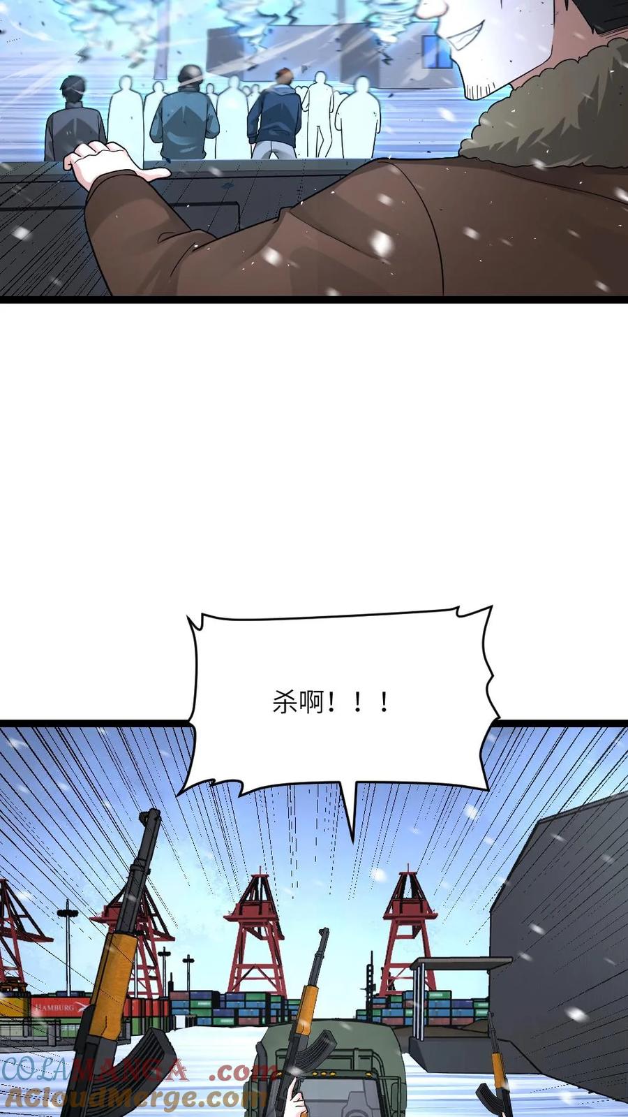 全球冰封：我打造了末日安全屋 第615话 空气墙 第17页