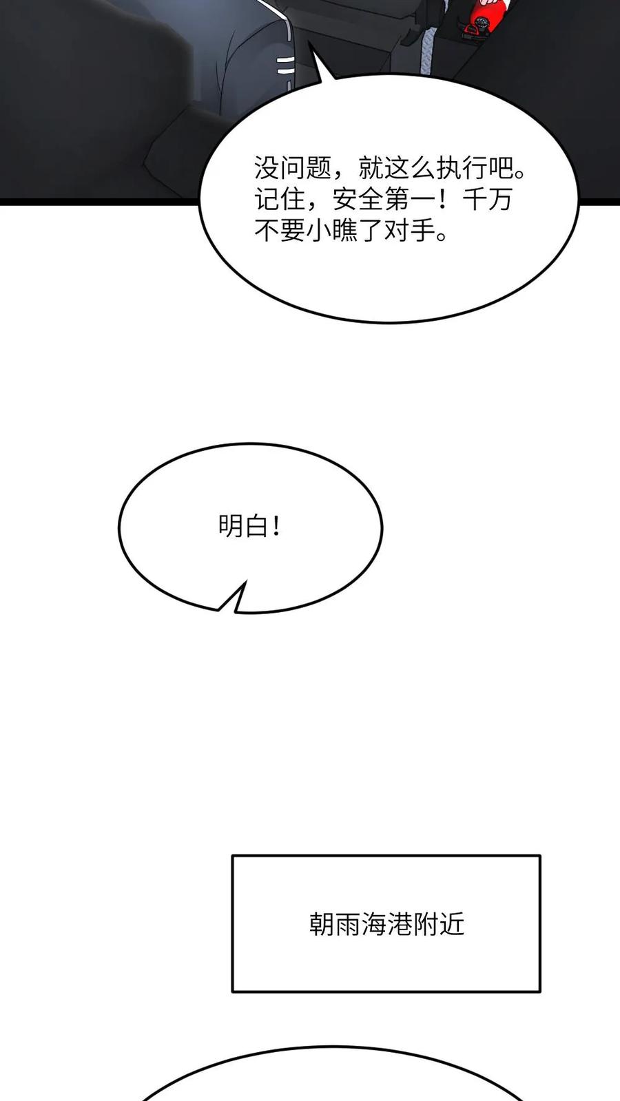 全球冰封：我打造了末日安全屋 第615话 空气墙 第12页