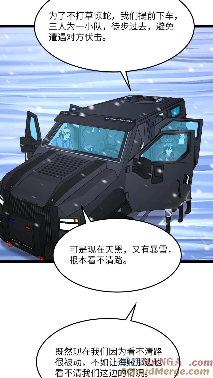 全球冰封：我打造了末日安全屋 第615话 空气墙 第13页