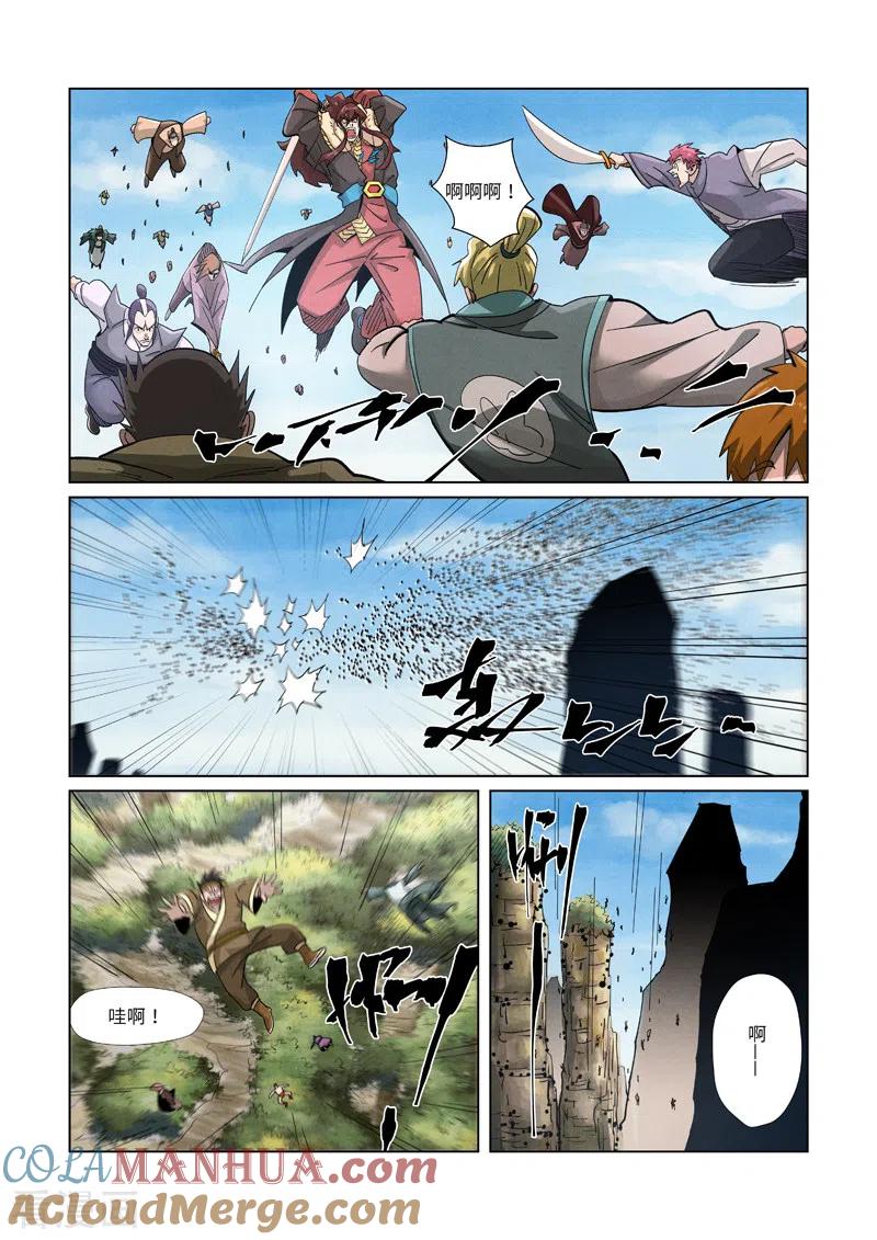 妖神记 第363话2 剑祖意境 第9页