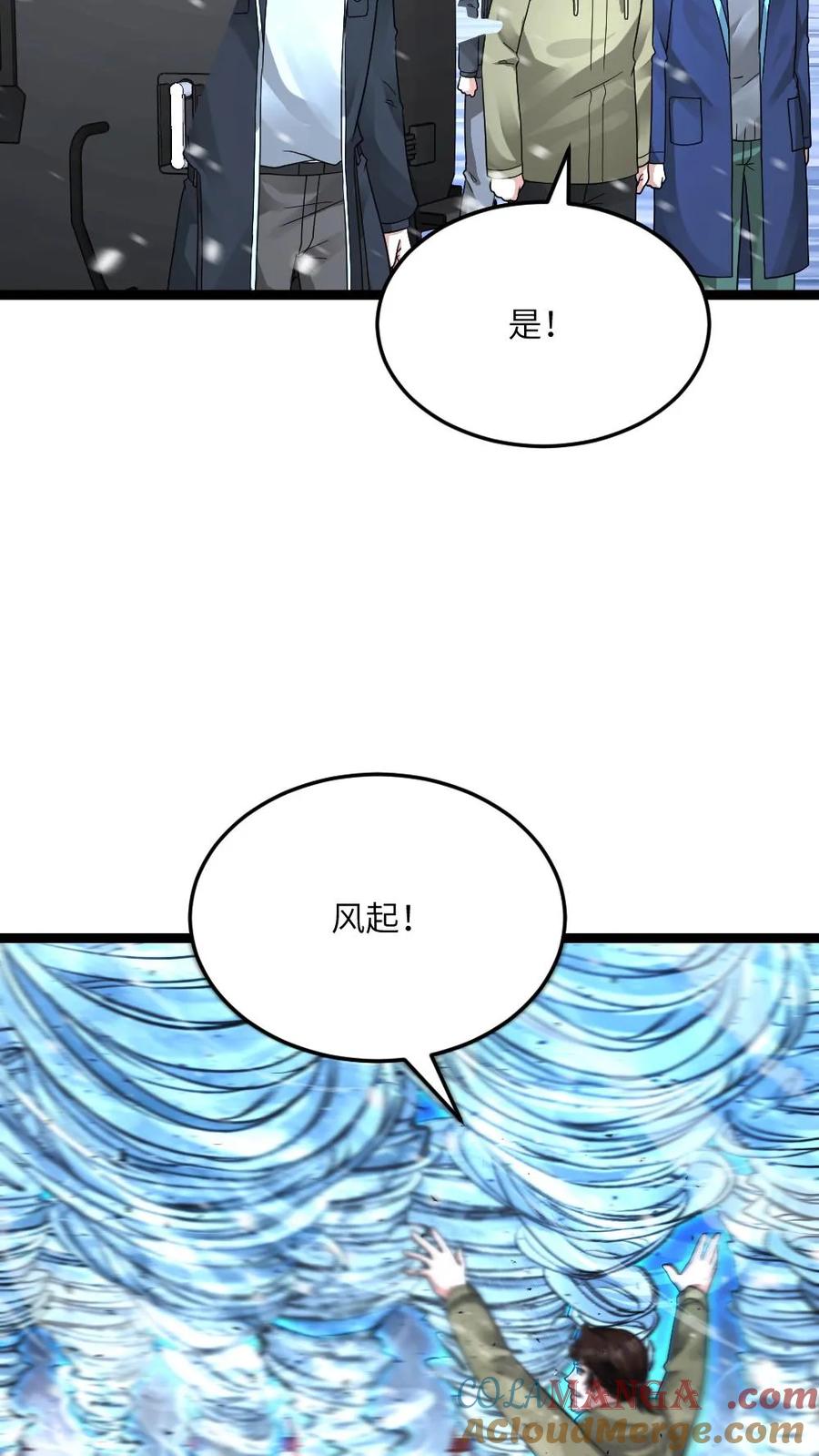 全球冰封：我打造了末日安全屋 第615话 空气墙 第15页