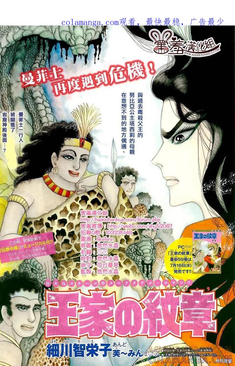 尼罗河女儿 2014年08月号 第1页