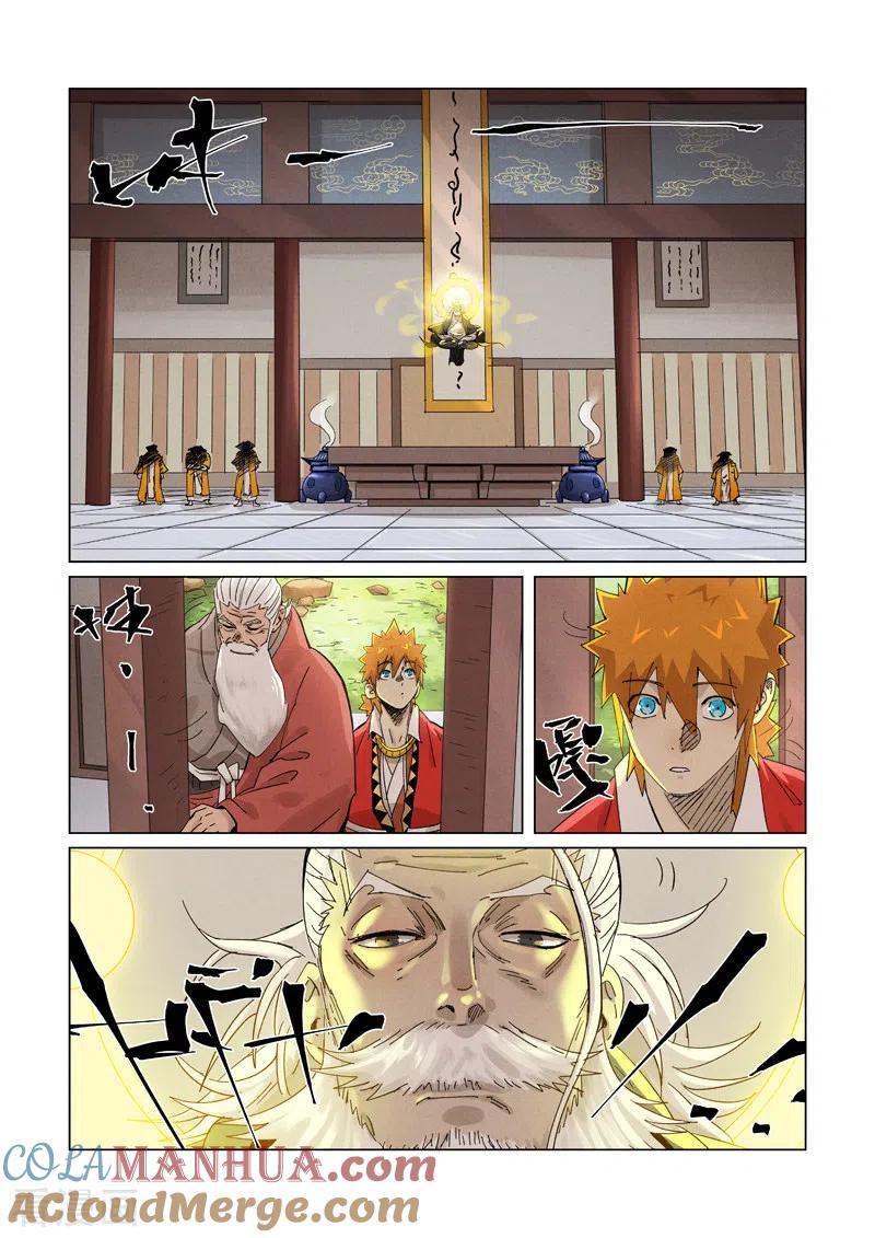 妖神记 第364话2 天云神殿 第4页