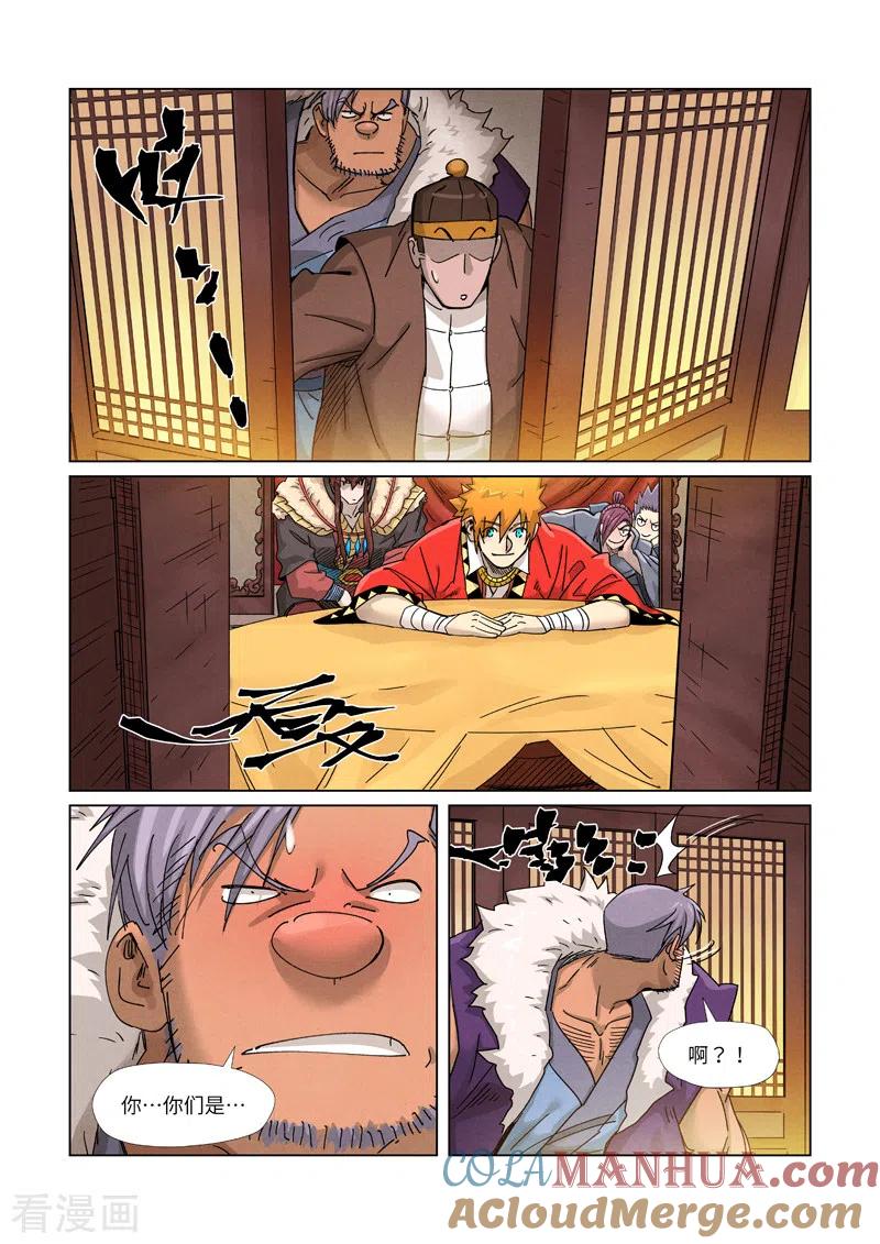 妖神记 第366话1 青楼 第6页