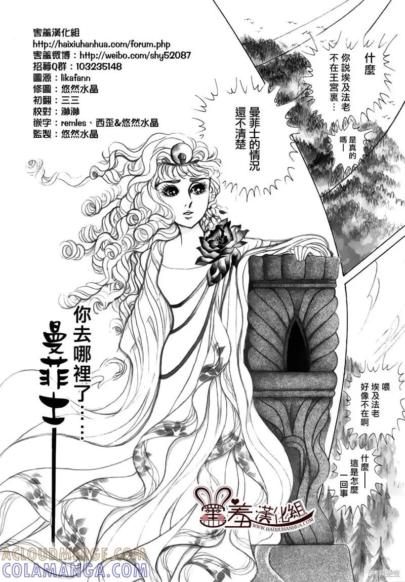 尼罗河女儿 2014年09月号 第3页