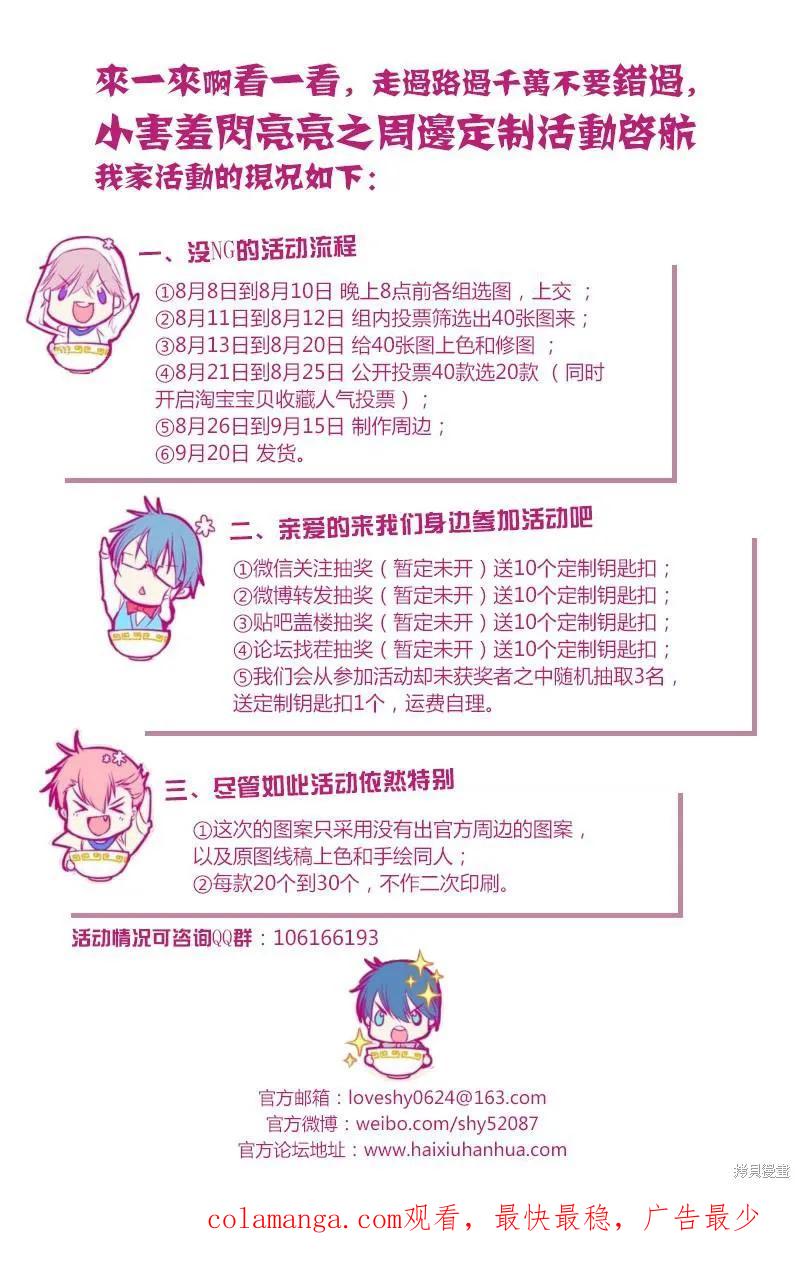 尼罗河女儿 2014年09月号 第30页