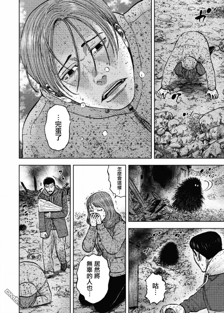 《Monkey Peak》第63话 第六天（2） 第6页