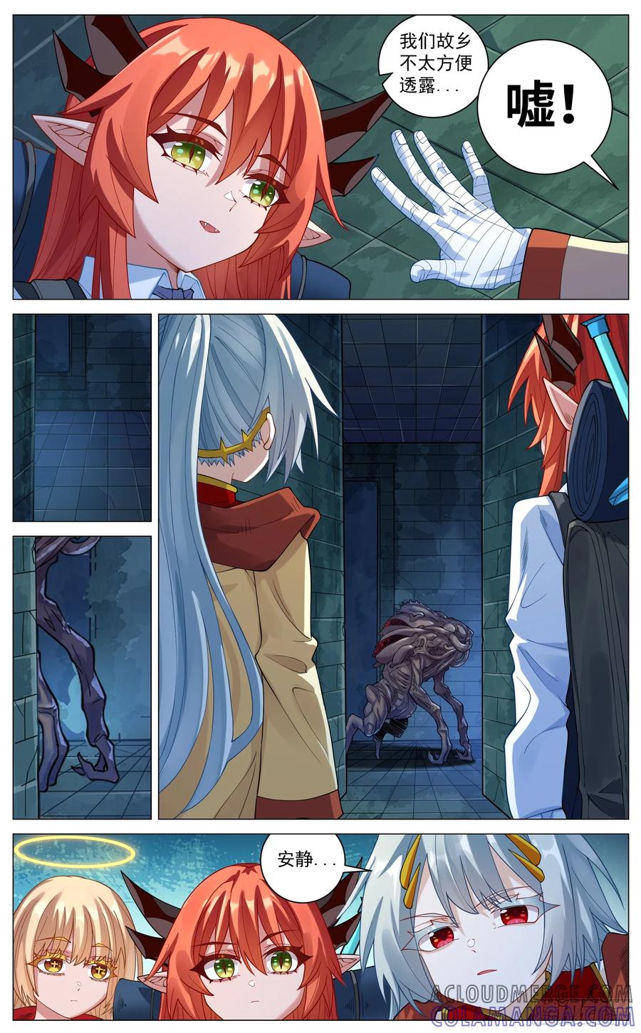 《奇幻世界过客》034 通关规则 第7页