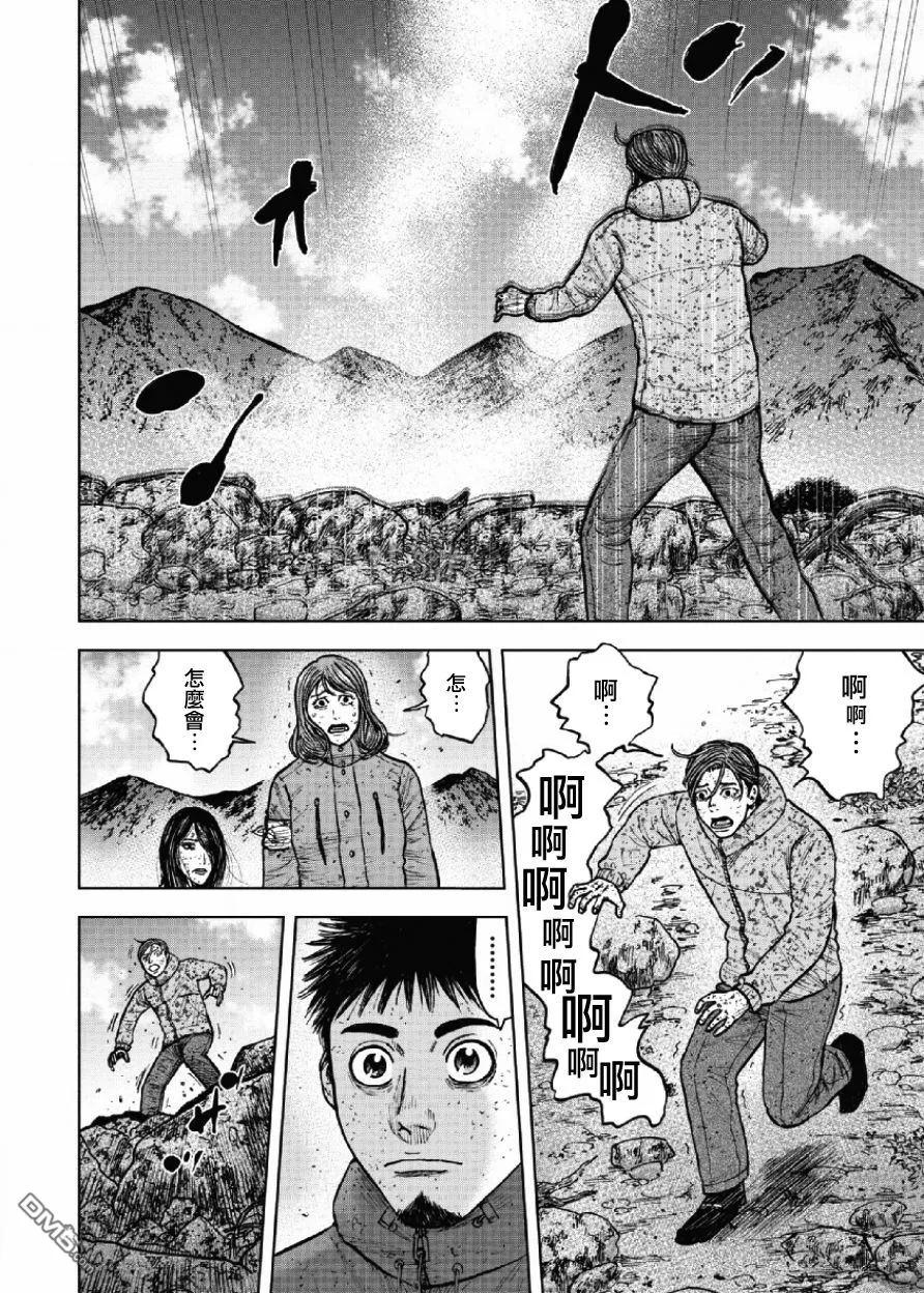 《Monkey Peak》第63话 第六天（2） 第4页