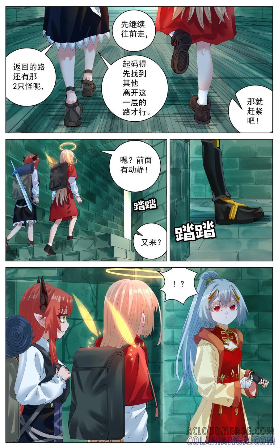 《奇幻世界过客》034 通关规则 第4页