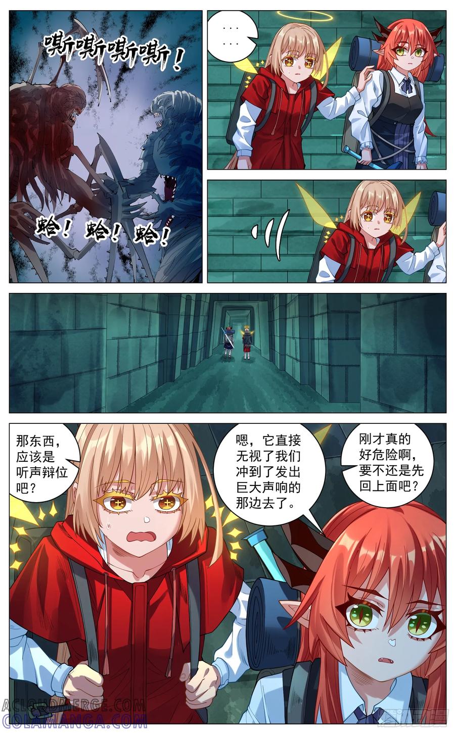 《奇幻世界过客》034 通关规则 第3页