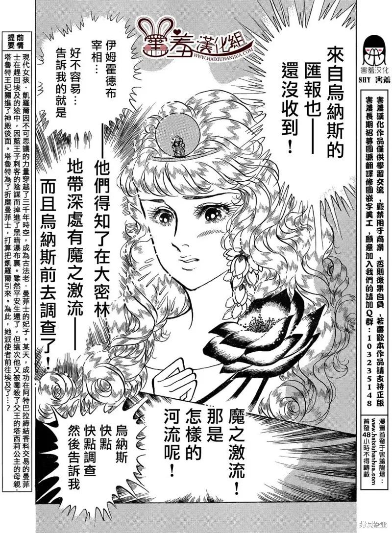 尼罗河女儿 2014年09月号 第4页