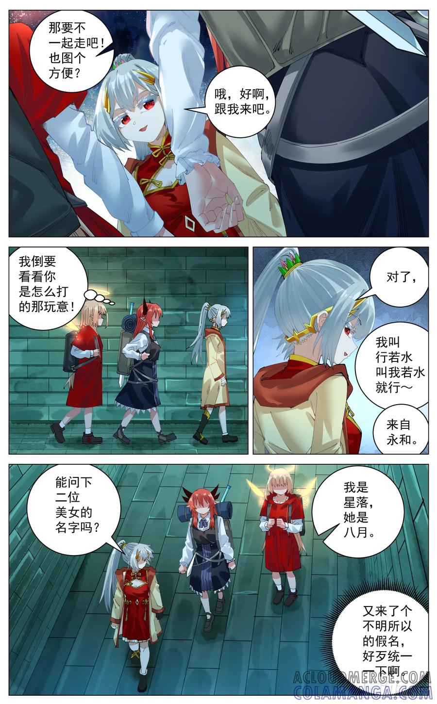 《奇幻世界过客》034 通关规则 第6页