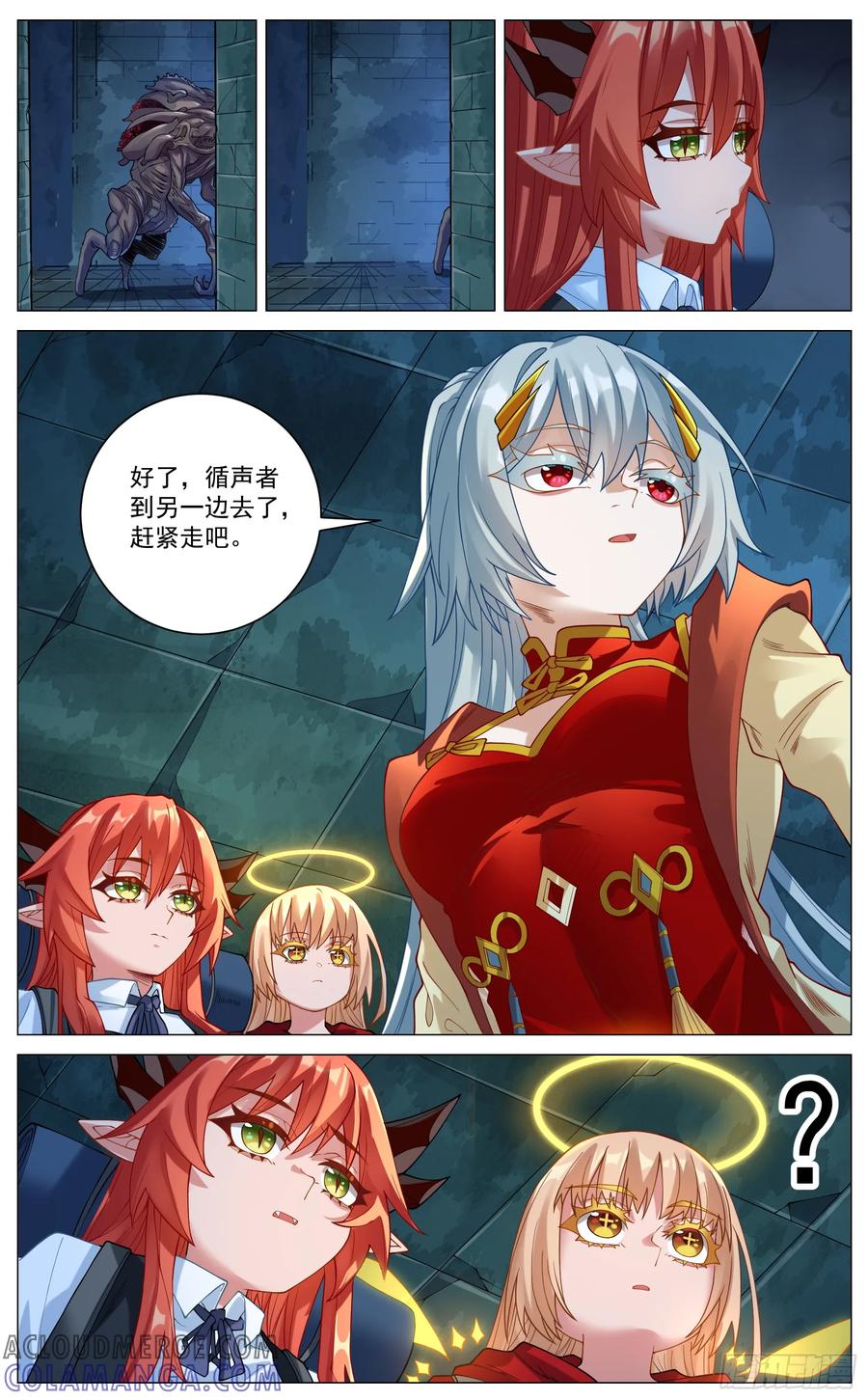 《奇幻世界过客》034 通关规则 第8页