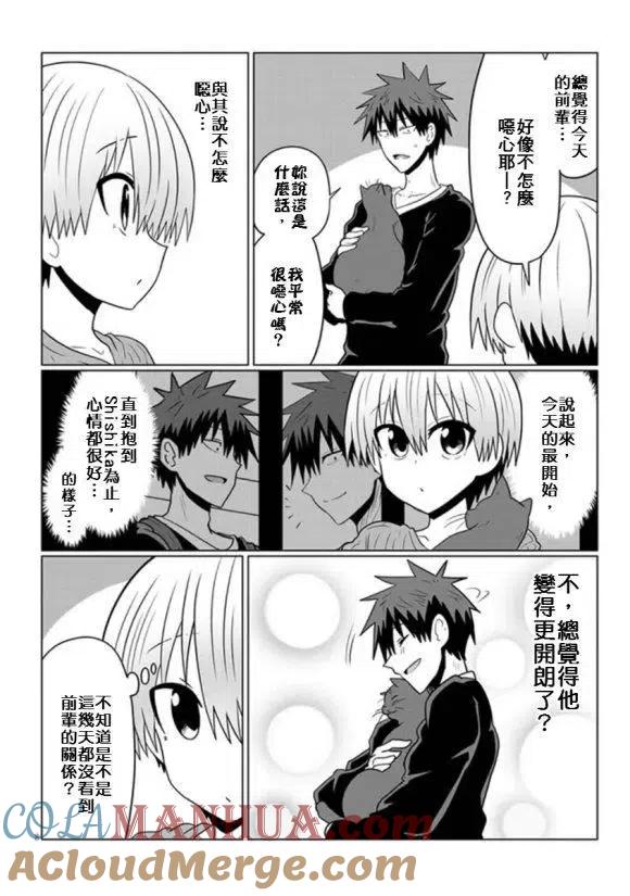宇崎酱想要玩耍 第50话 第8页
